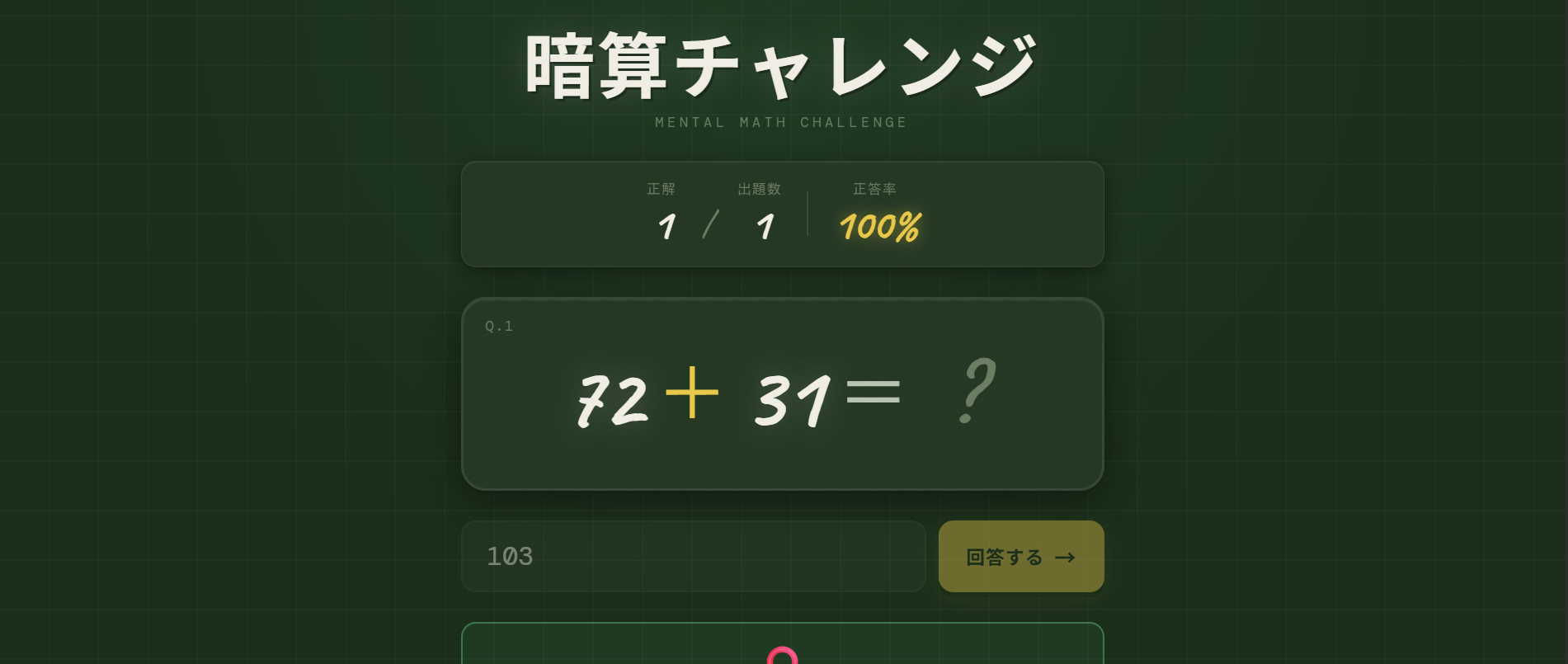 スクリーンショット 2026-02-18 155953.png