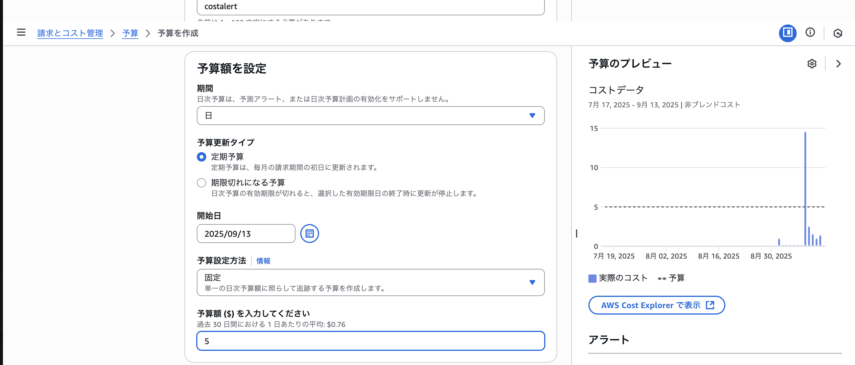 スクリーンショット 2025-09-14 7.01.29.png