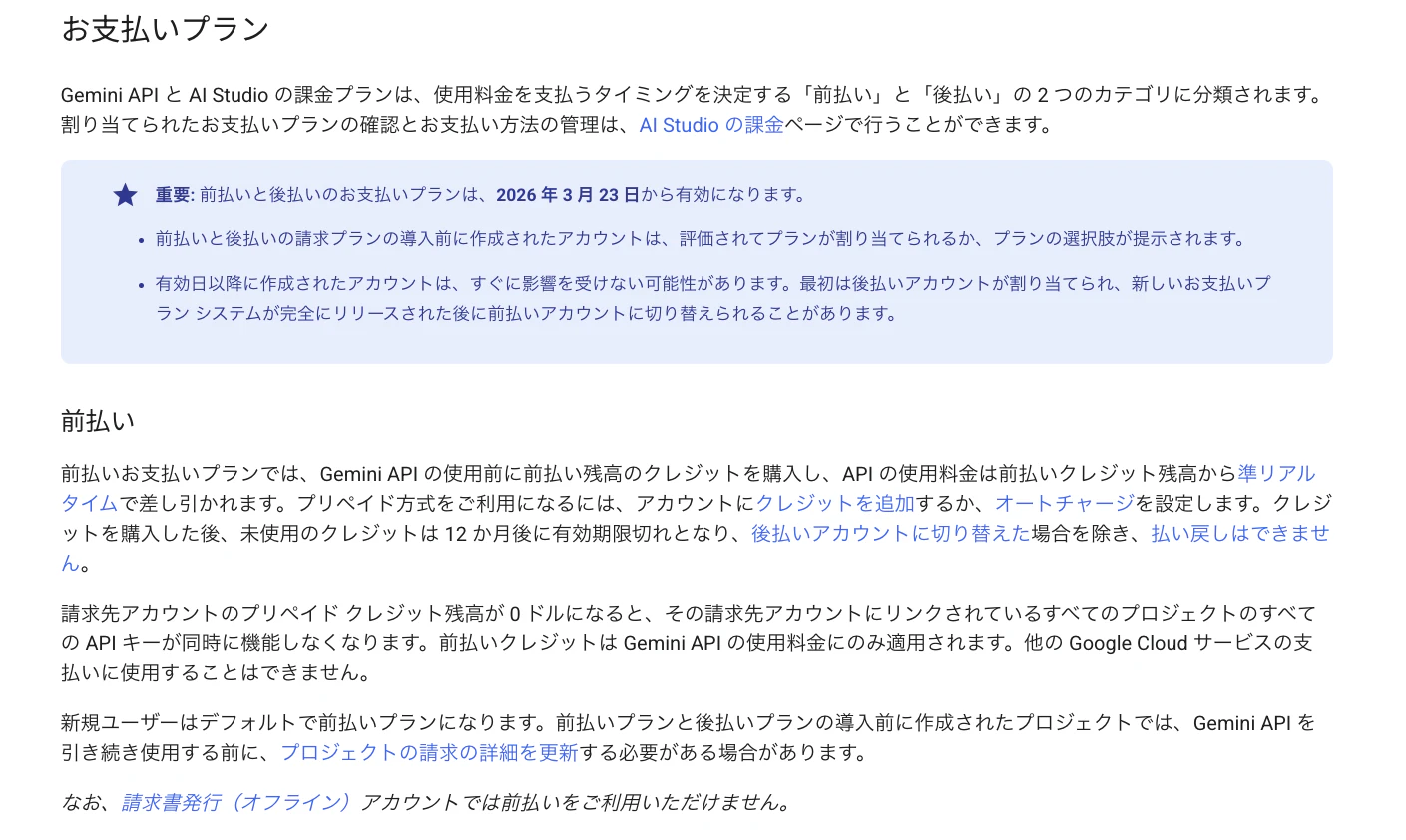 スクリーンショット 2026-04-17 19.05.32.png