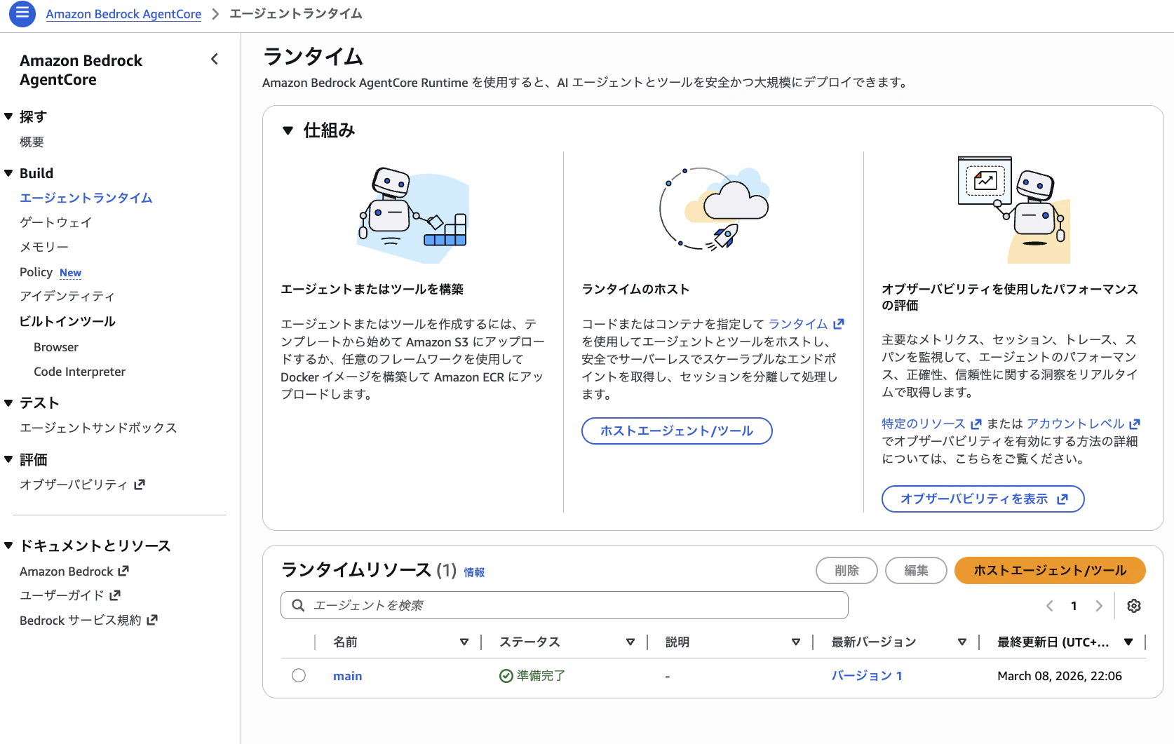 スクリーンショット 2026-03-08 22.09.15.png