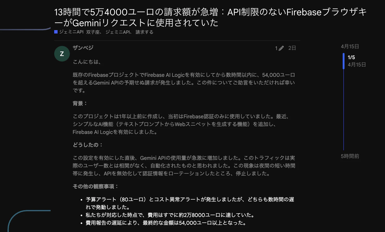 スクリーンショット 2026-04-17 16.49.20.png