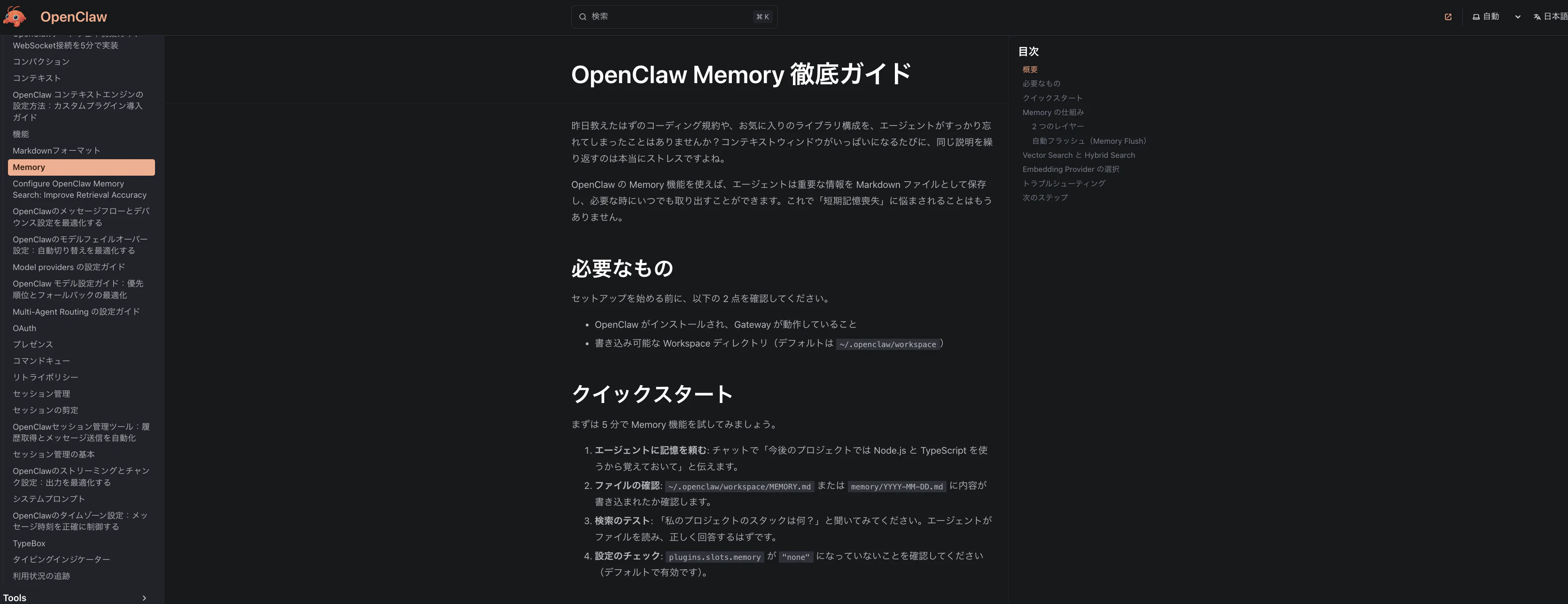 スクリーンショット 2026-04-05 13.46.09.png