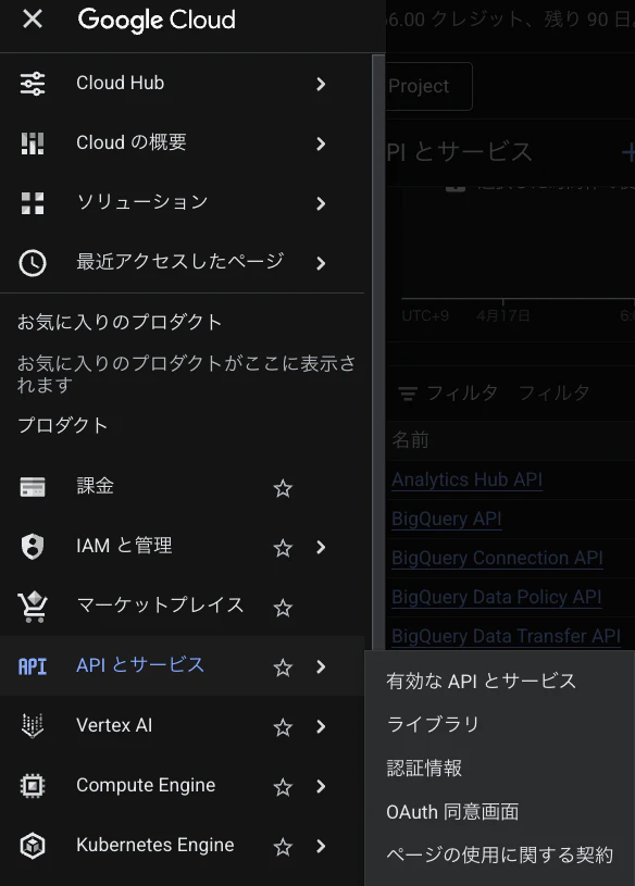 スクリーンショット 2026-04-17 19.20.40.png