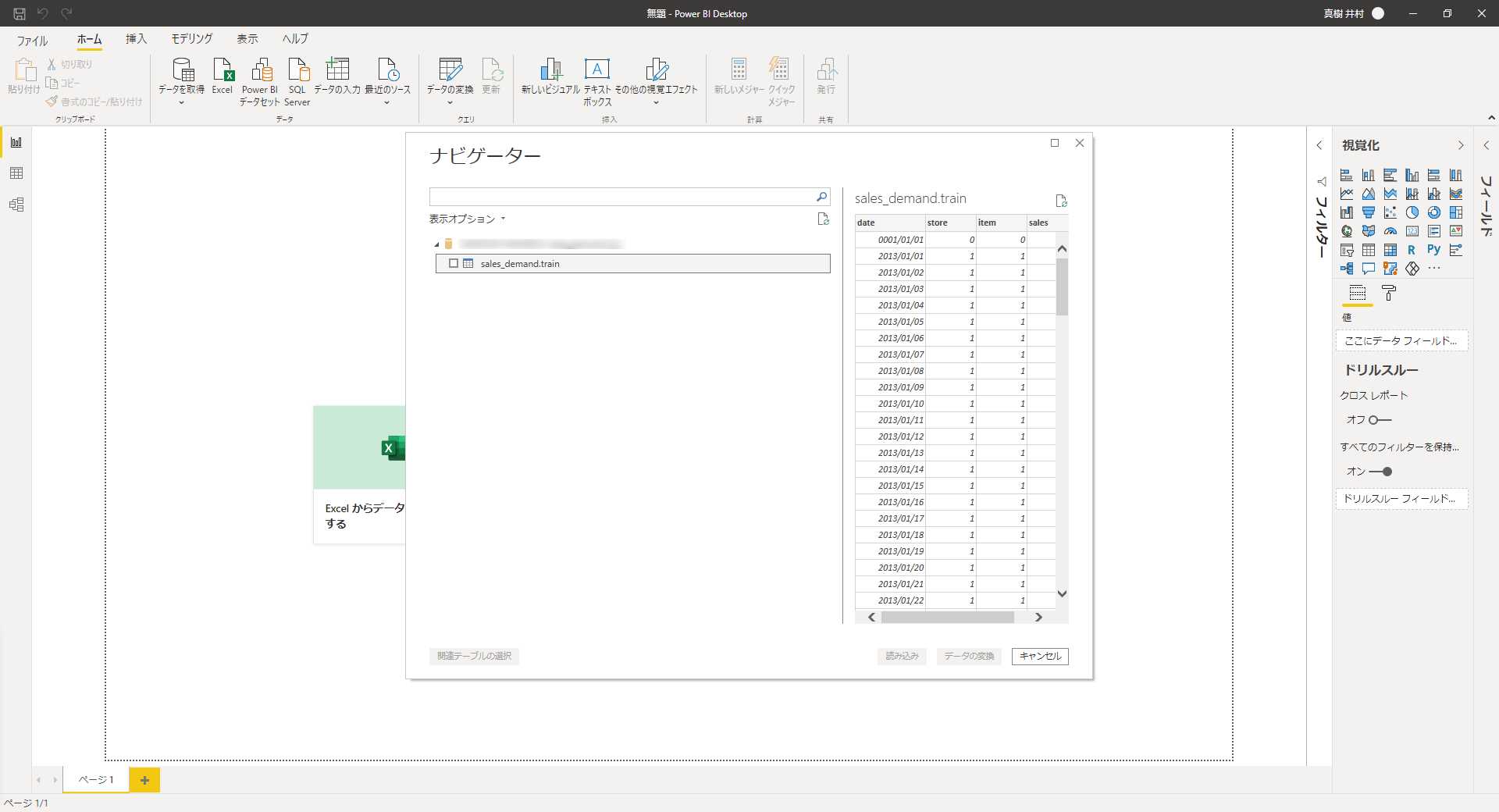 on premises data gateway を power bi デスクトップに接続する手順 qiita