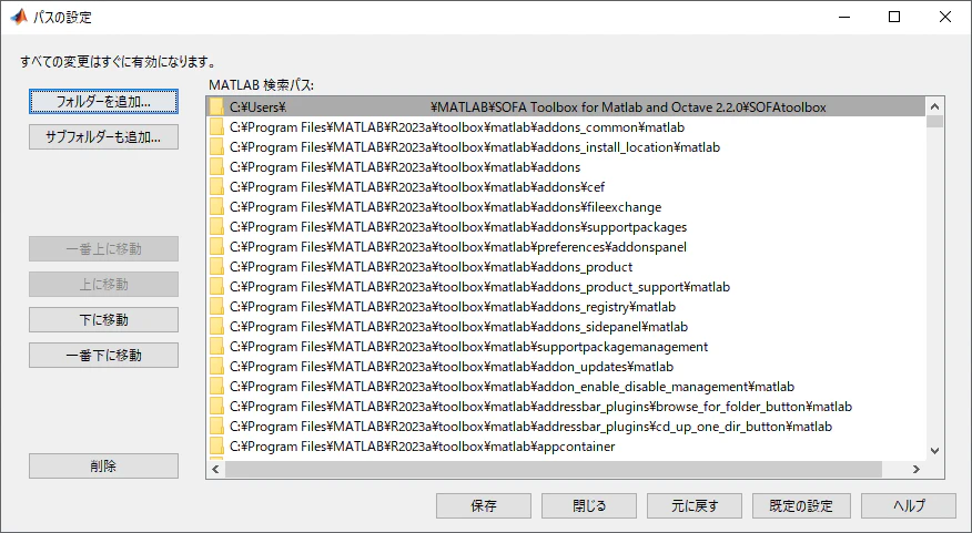 パスの設定後.png