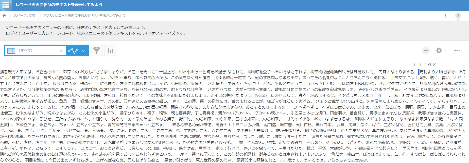改行コードはお空のお星さまになったのよ.png