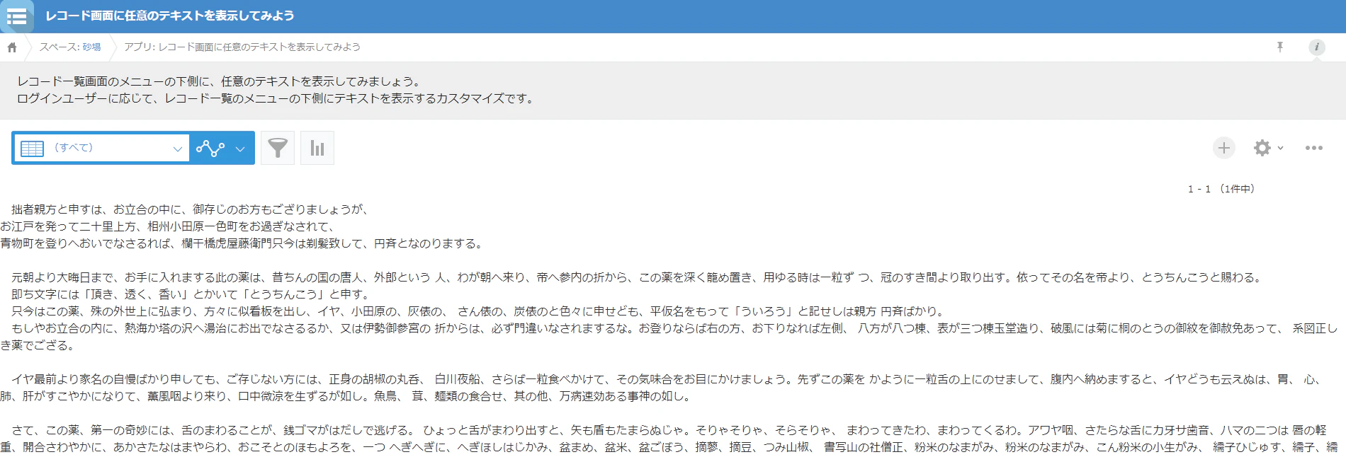 innerTextで改行.png