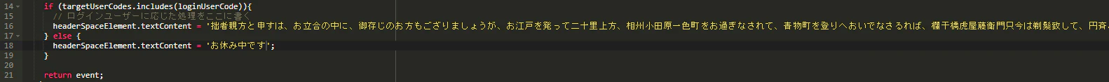 改行無し長文コード.png