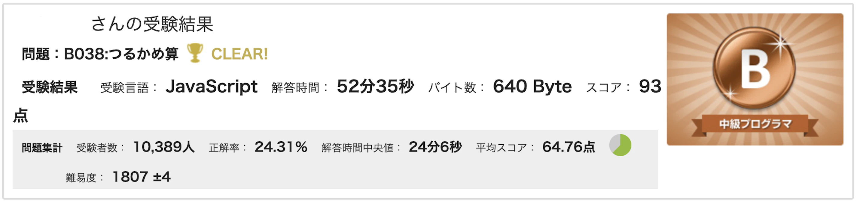 スクリーンショット 2025-01-31 18.53.14.png