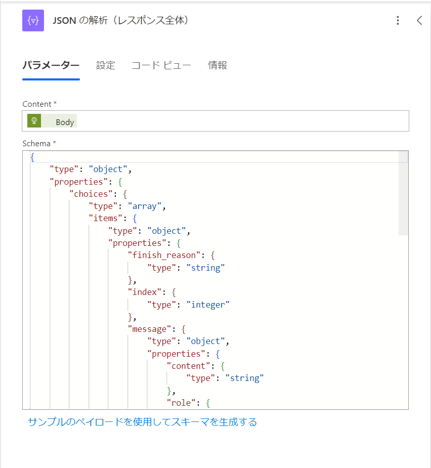 JSONの解析 JSONの解析