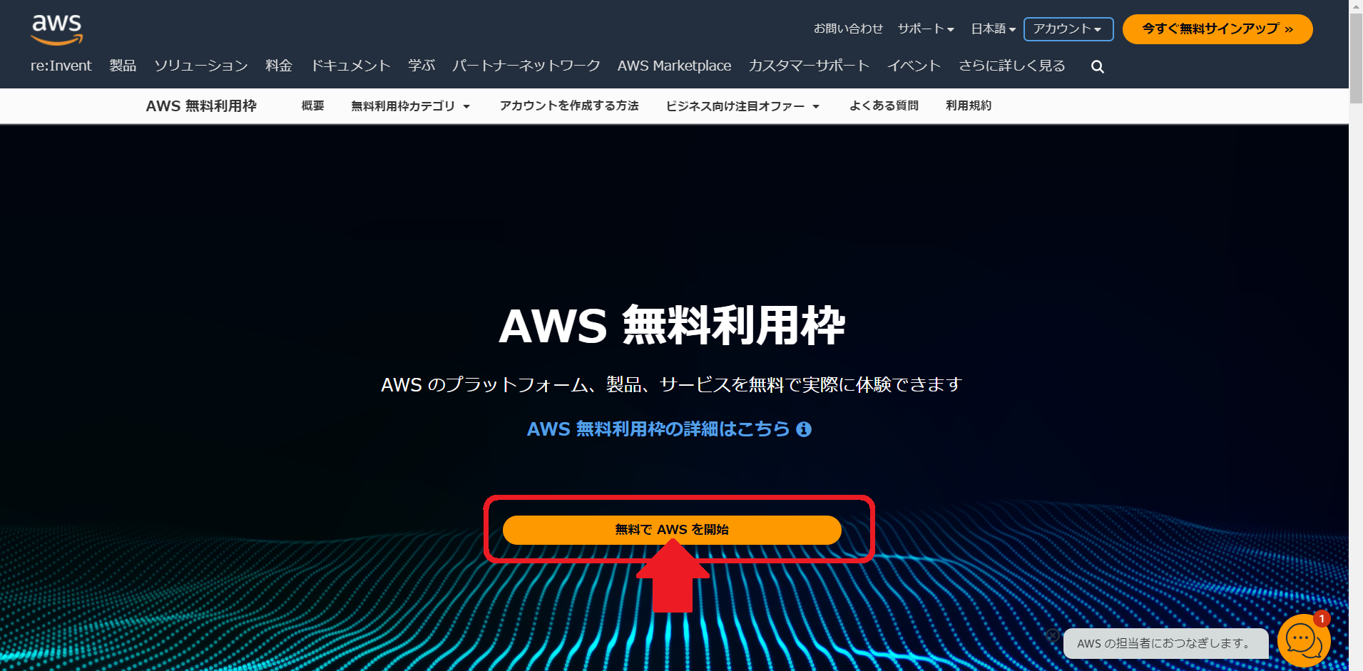 スクリーンショット 2024-03-22 133930.png