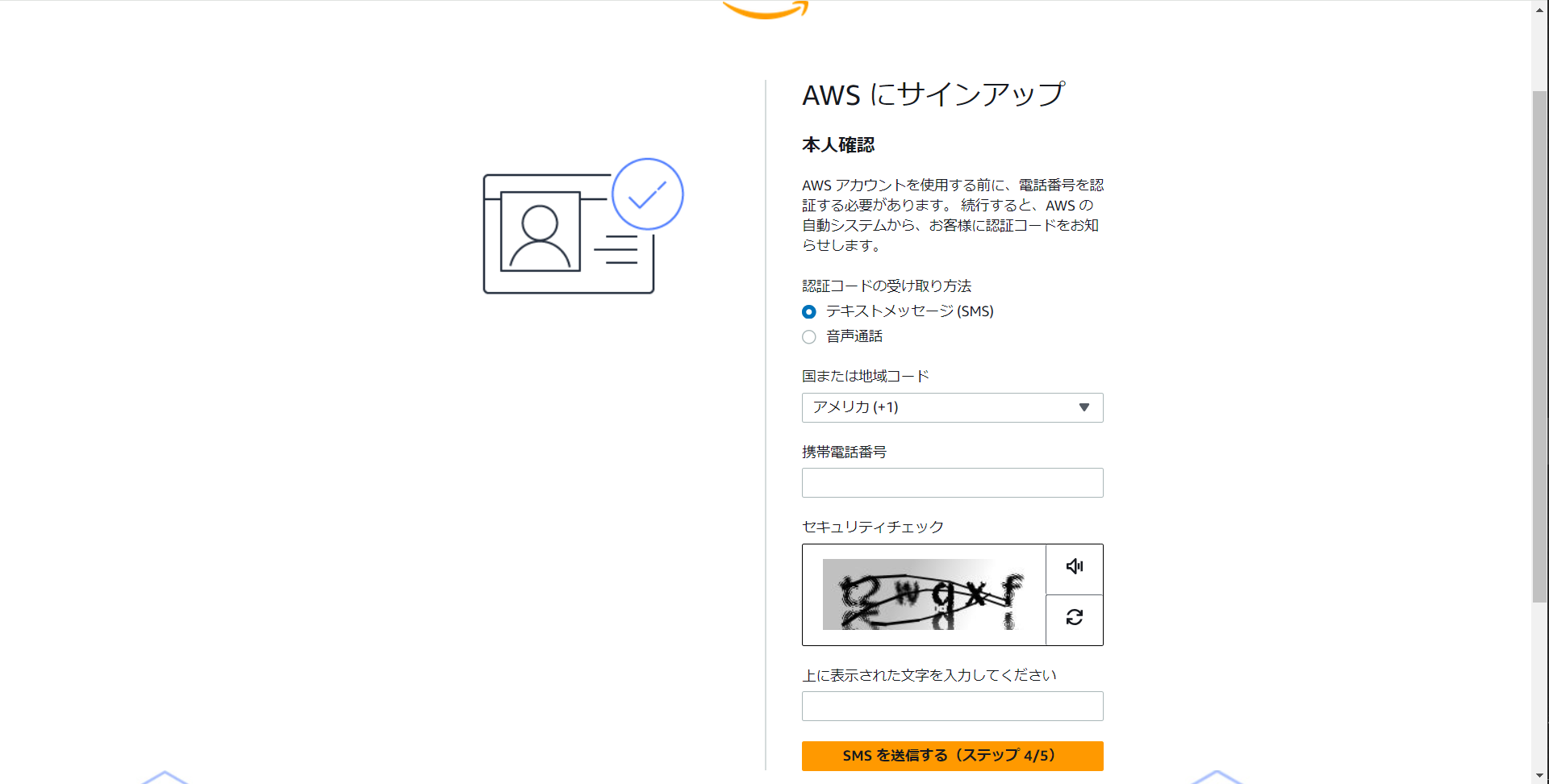 aws_07.png