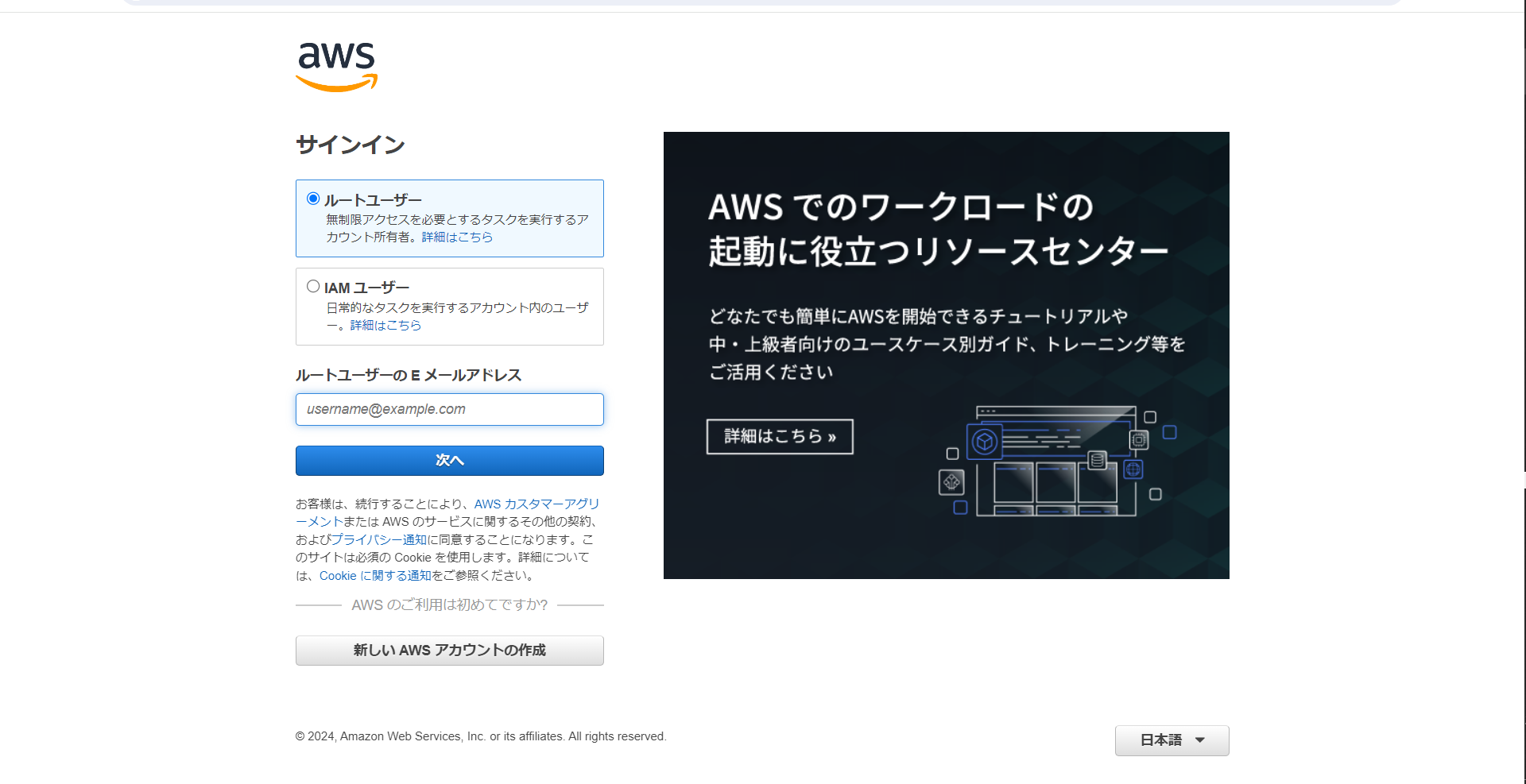 aws_10.png