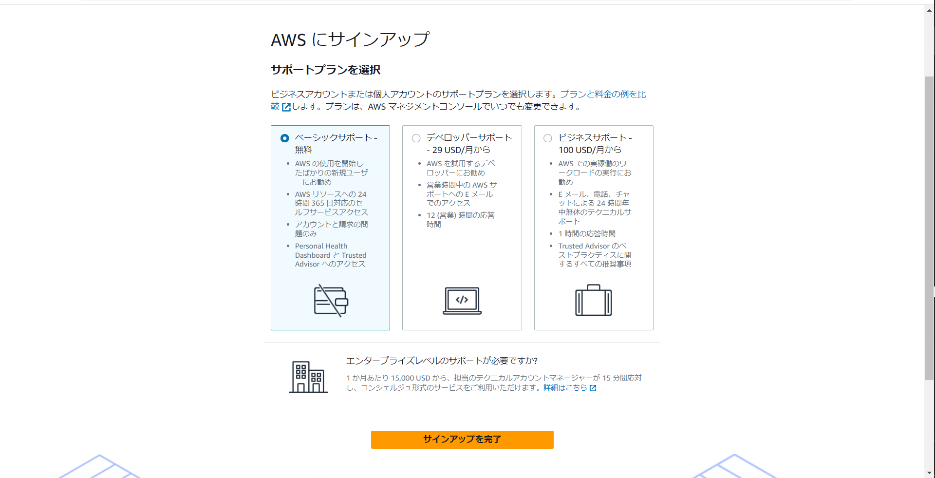aws_08.png