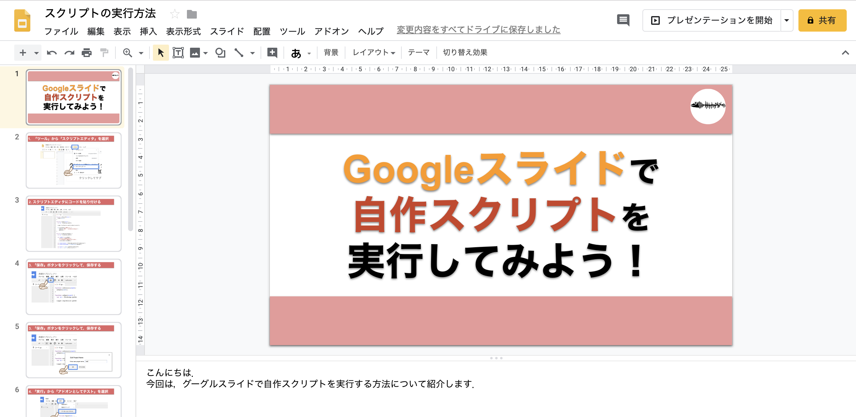 Googleスライドとopen Jtalkで動画作成 Qiita Googleスライドとopen Jtalkで動画作成 Qiita