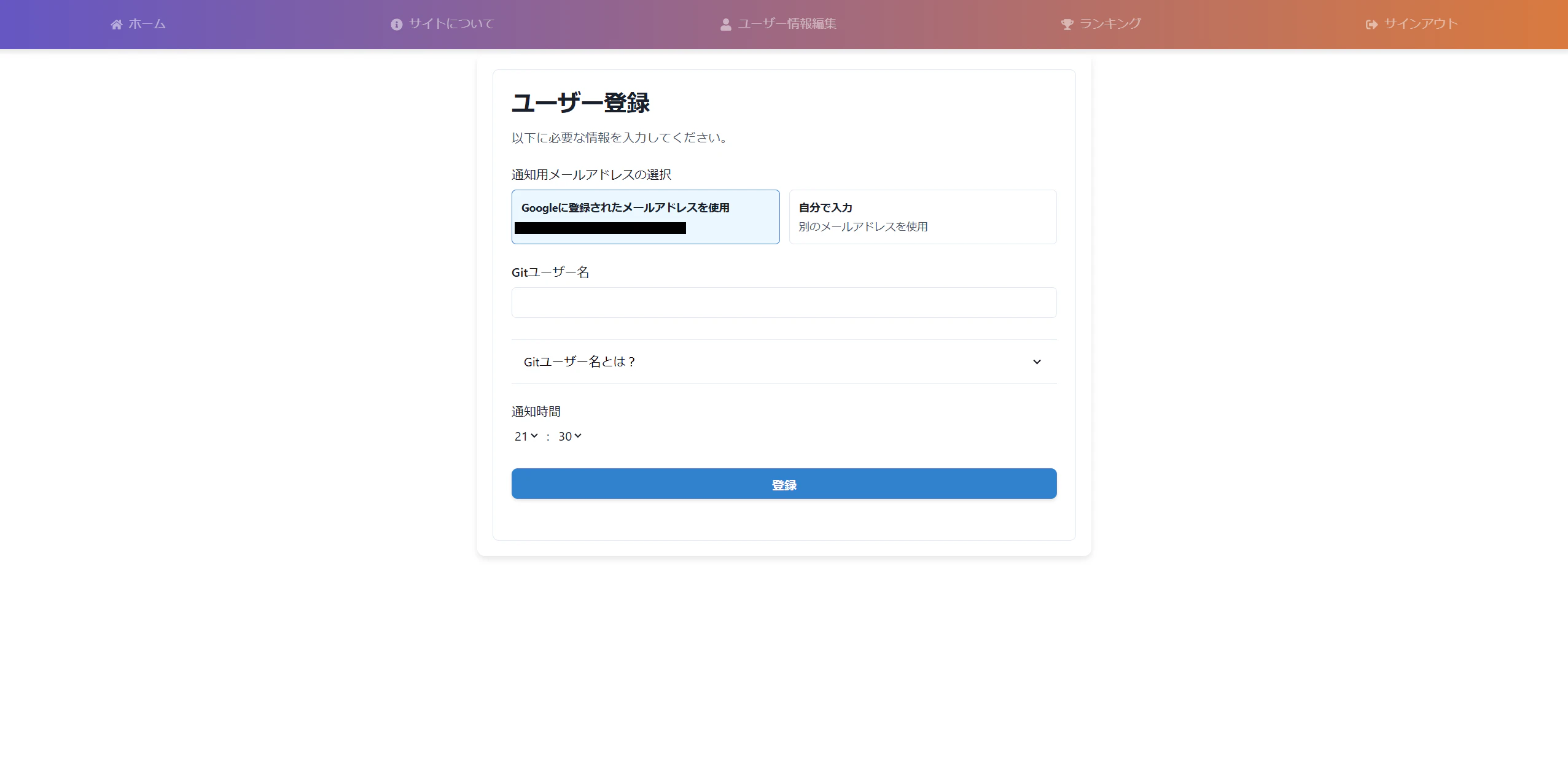 新規登録画面.png