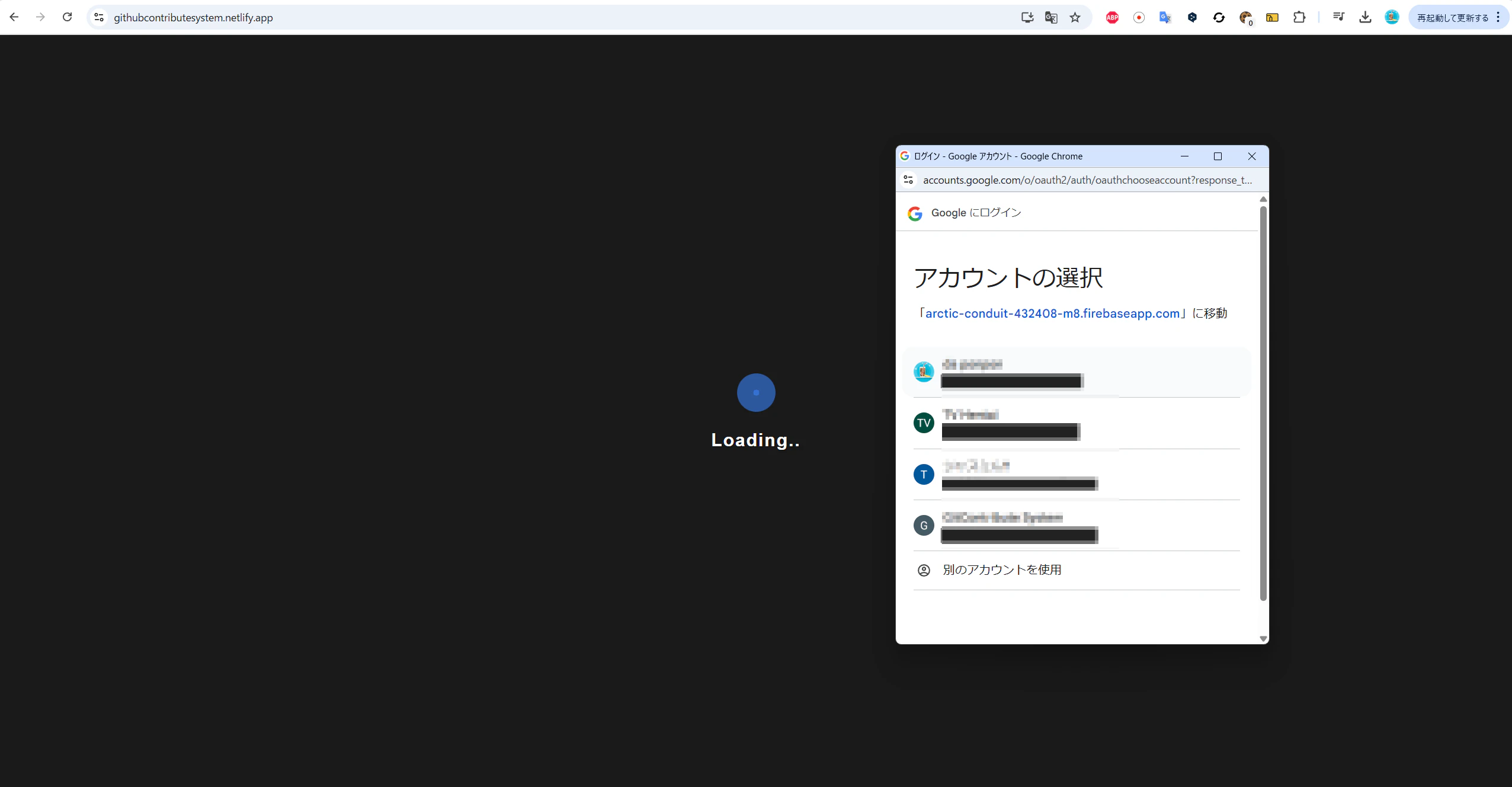 welcome画面からのGoogleIDログイン.png