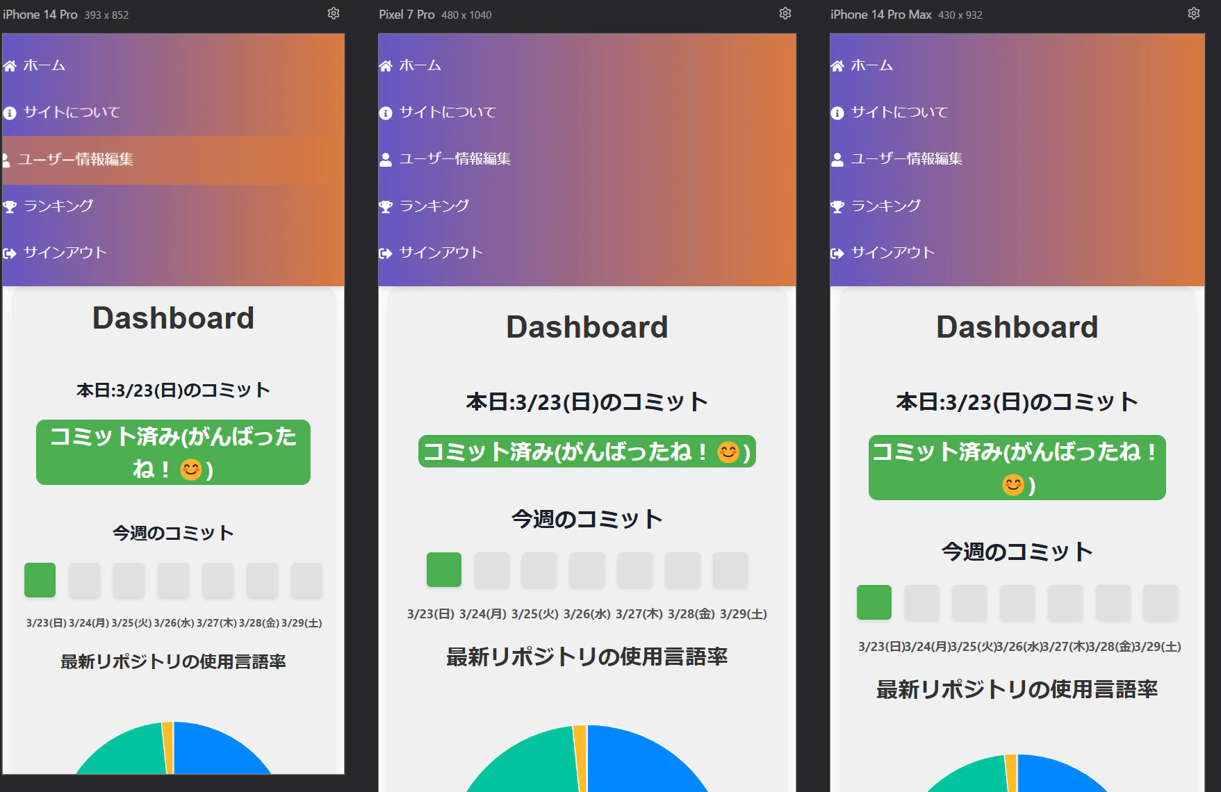 全画面レスポンシブデザイン対応.png