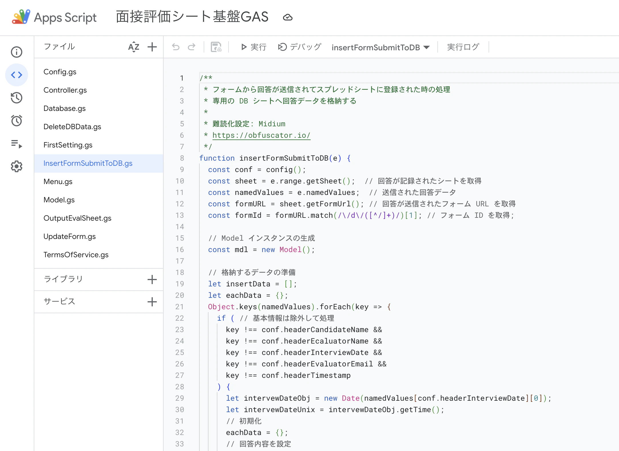 面接評価シート_サンプル_3.png