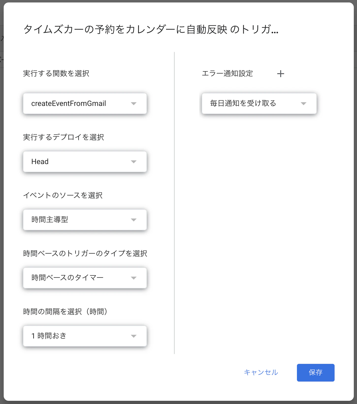 トリガー_詳細.png