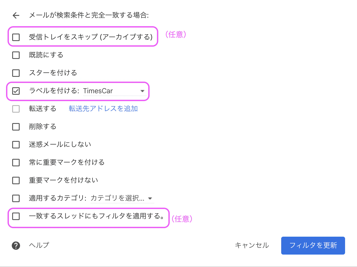 ラベル付与ルール2.png