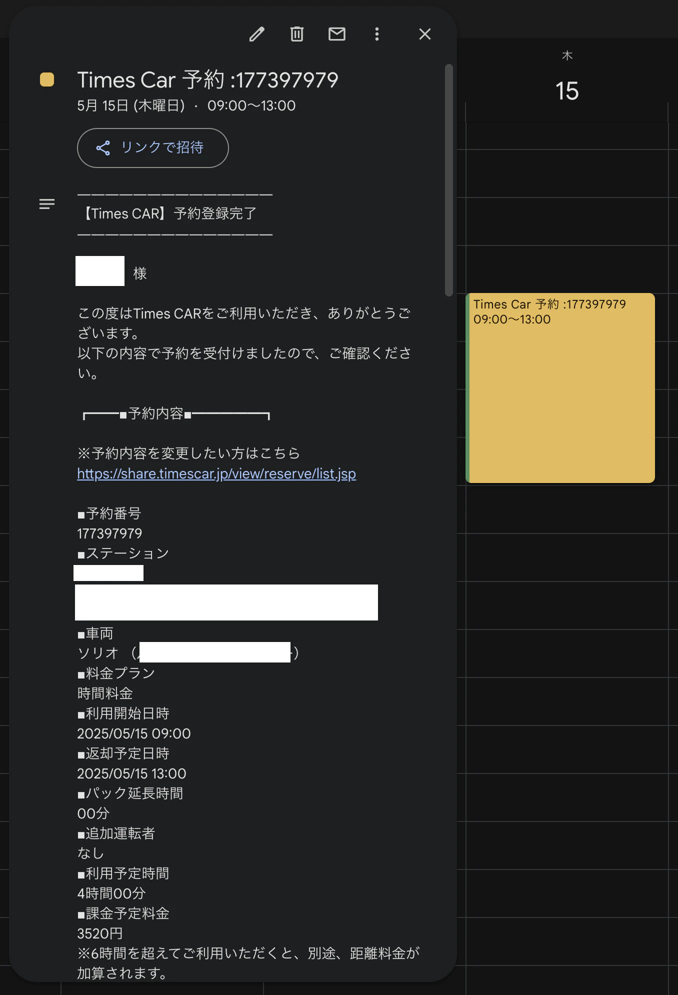 カレンダー.png