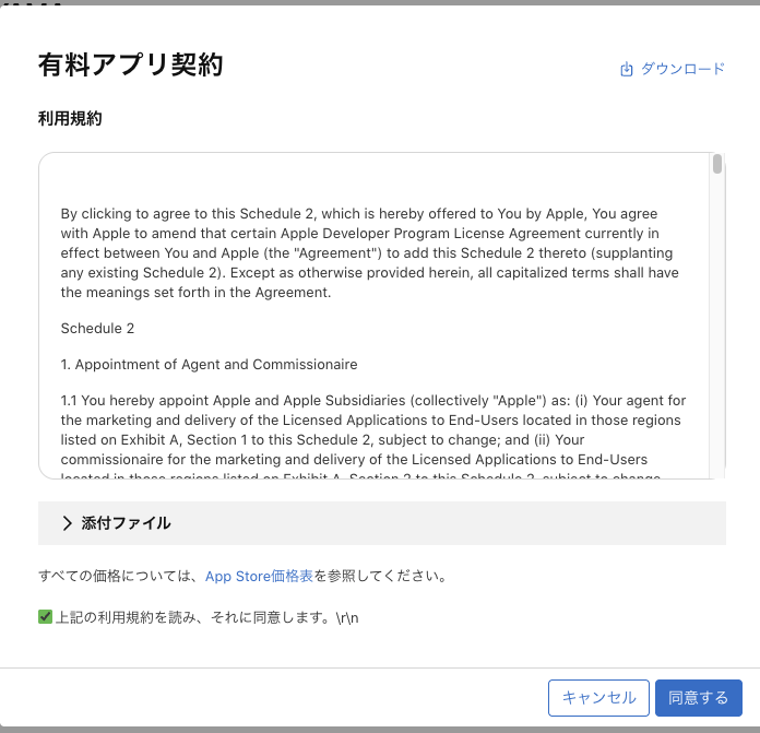 スクリーンショット 2025-08-28 7.59.40.png