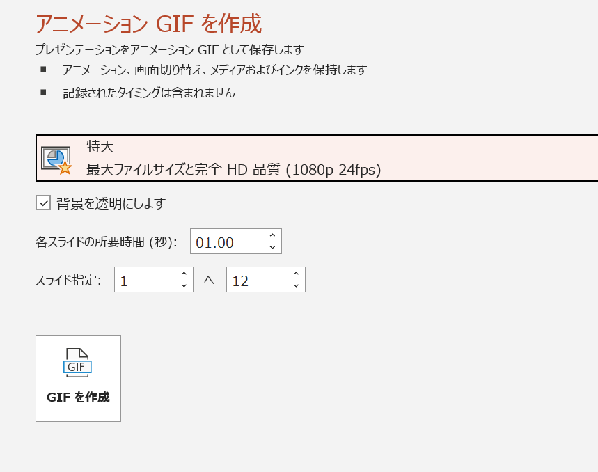 ちょっとしたアニメーションgifならパワーポイントで作成できる Qiita ちょっとしたアニメーションgifならパワーポイントで作成できる Qiita