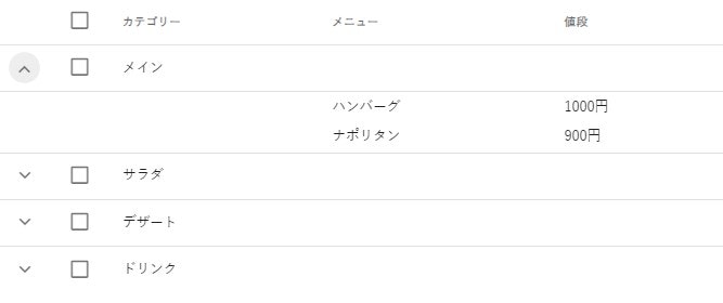 スクリーンショット 2023-12-18 132416.jpg