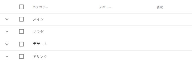 スクリーンショット 2023-12-18 132357.jpg
