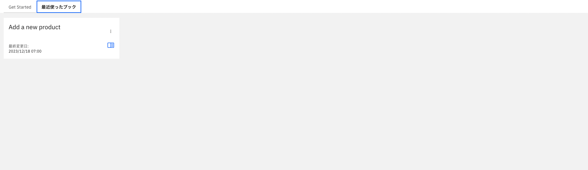 PATrial 最近使ったブック.png