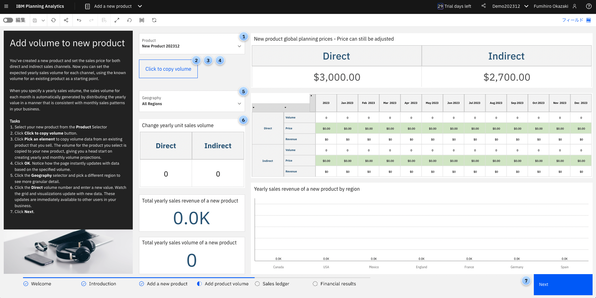 PA Trial 数量入力.png