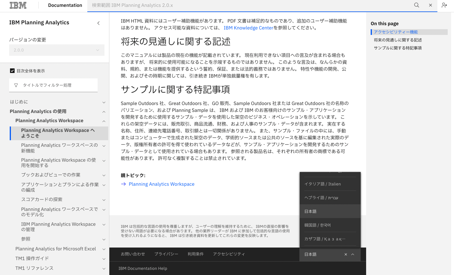 PATrial マニュアルの情報.png