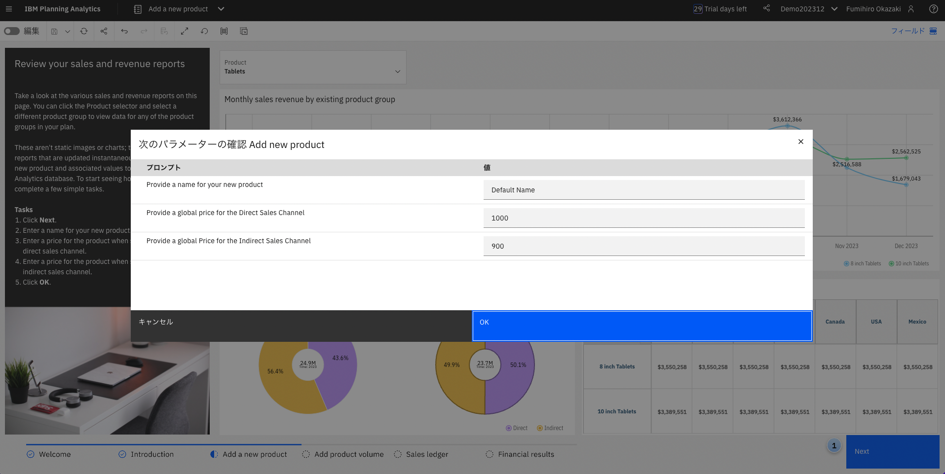 PATrial 新商品名.png