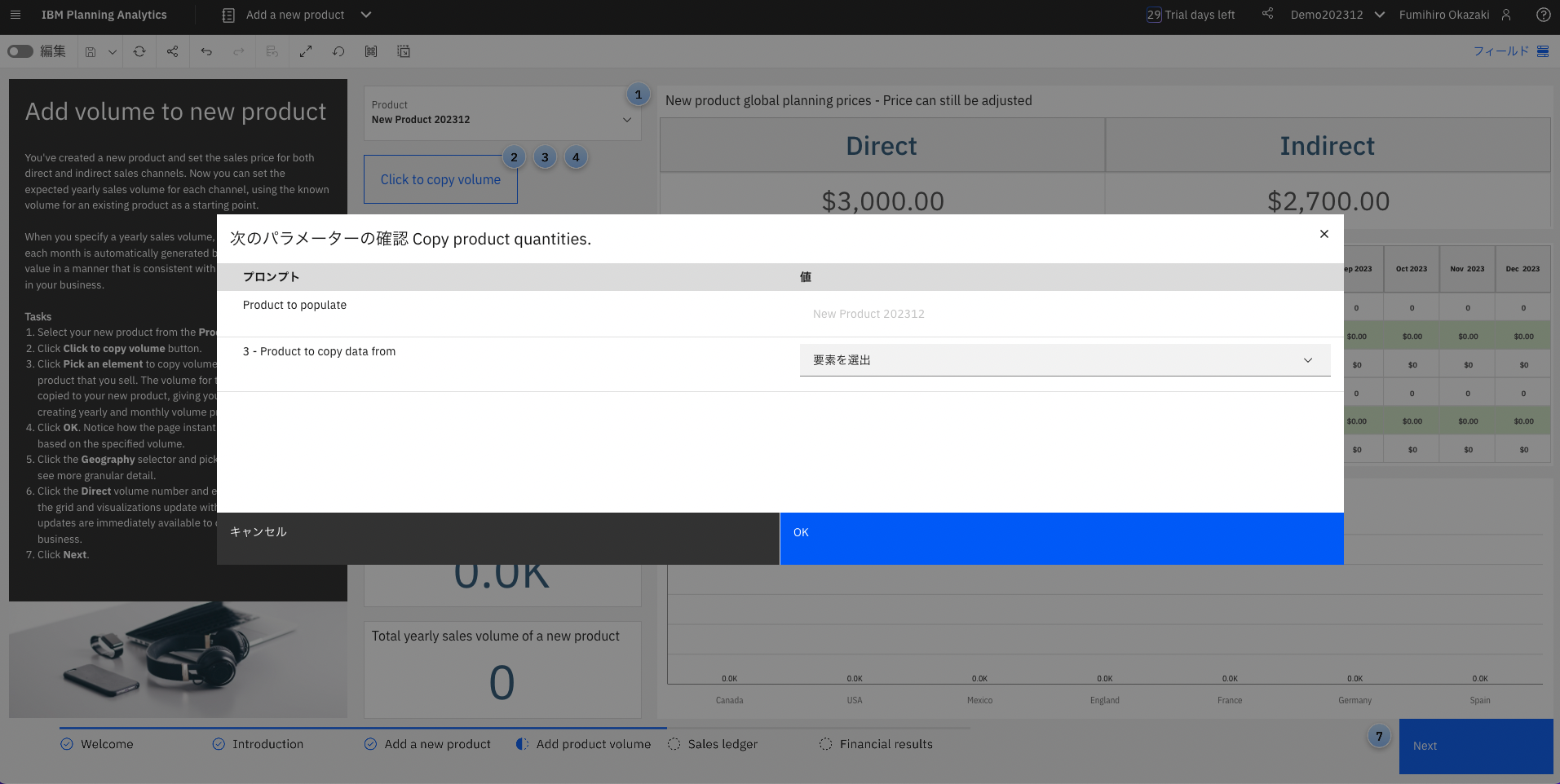PATrial コピーデータスクリプト.png