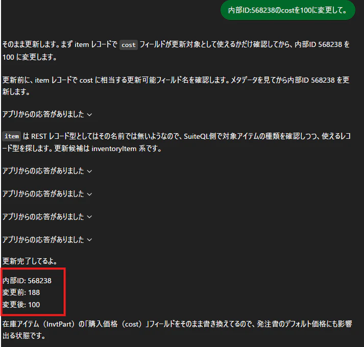 スクリーンショット 2026-04-03 112324.png
