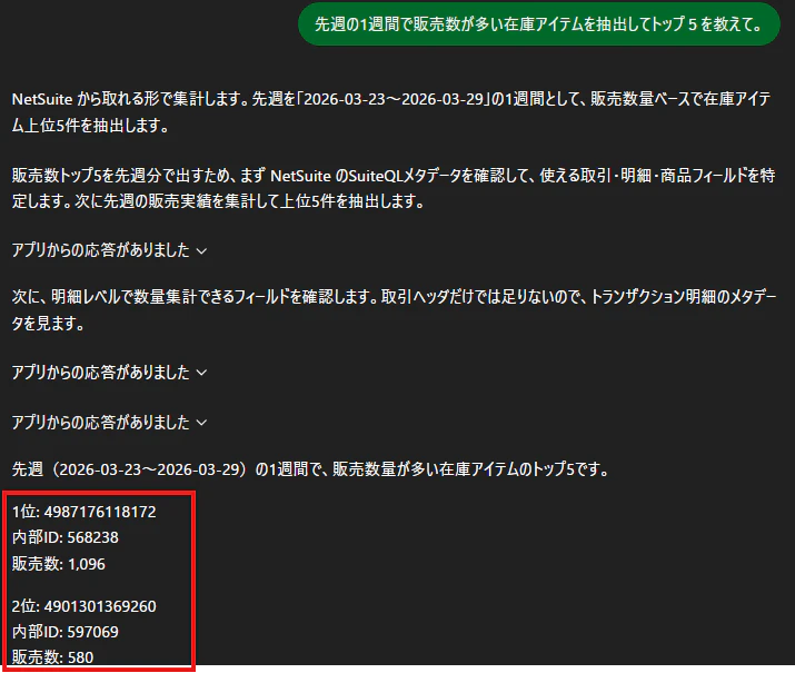 スクリーンショット 2026-04-03 111754.png