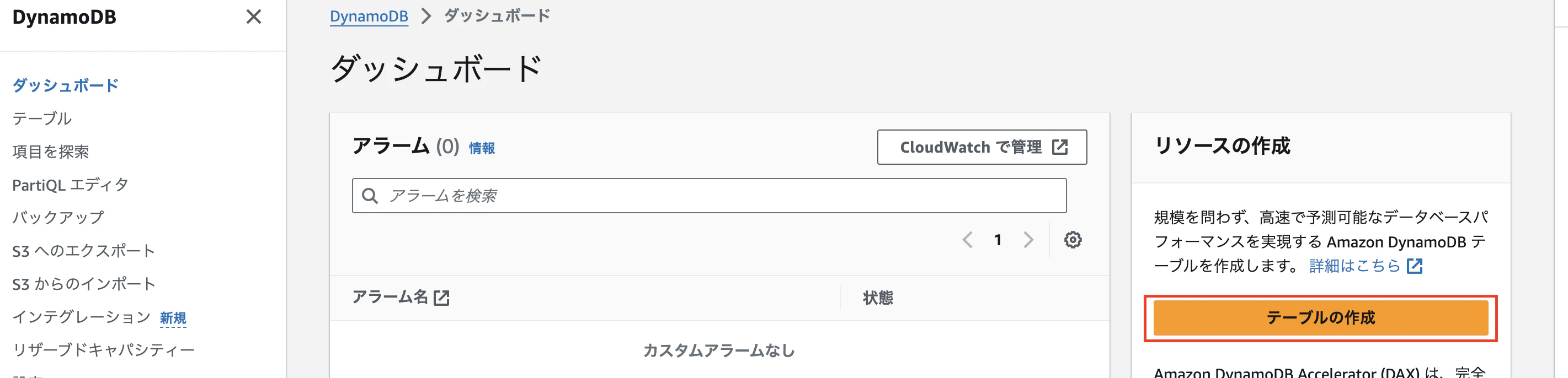 スクリーンショット 2024-09-03 0.01.11.png