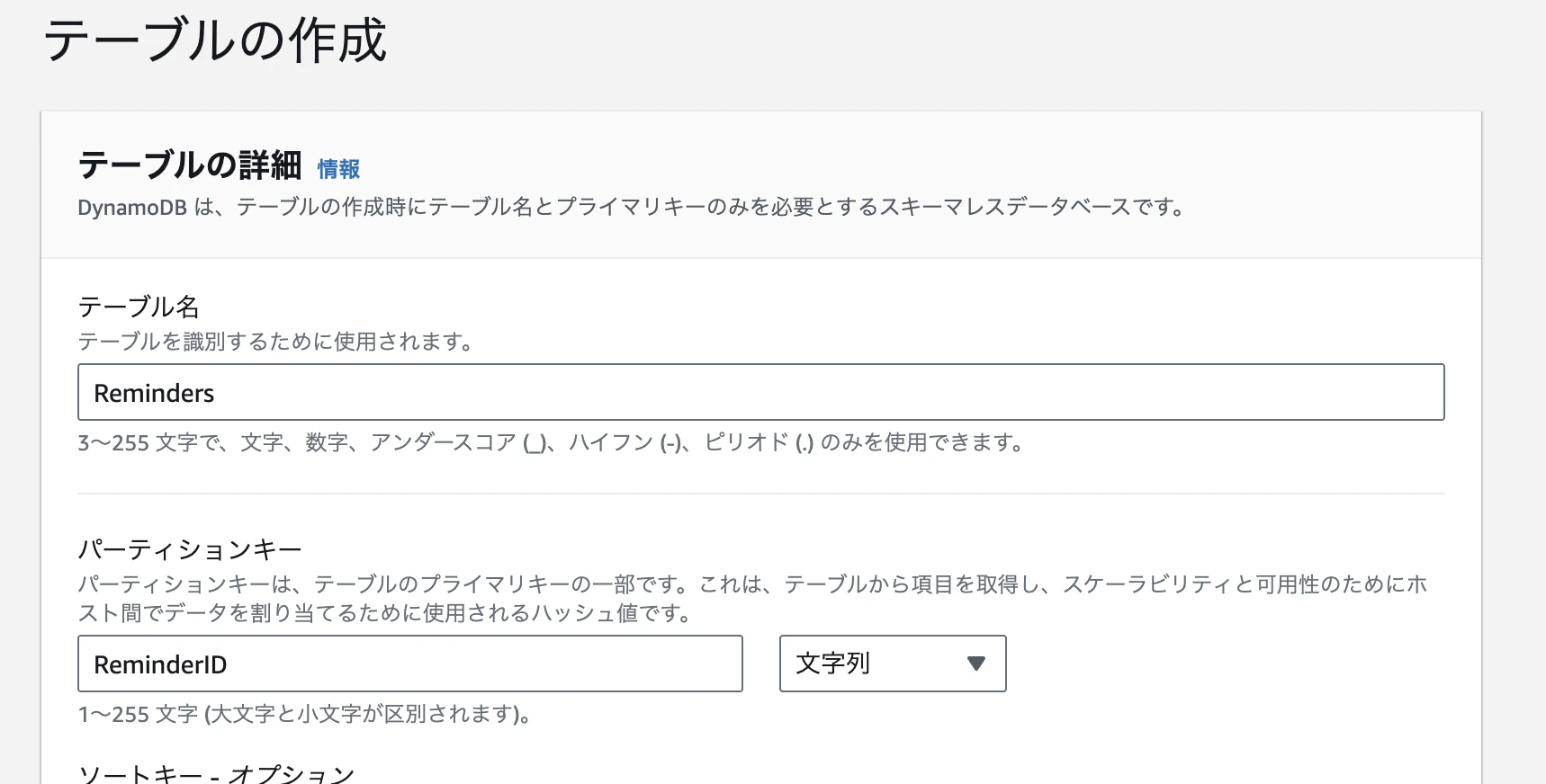スクリーンショット 2024-09-03 0.03.48.png