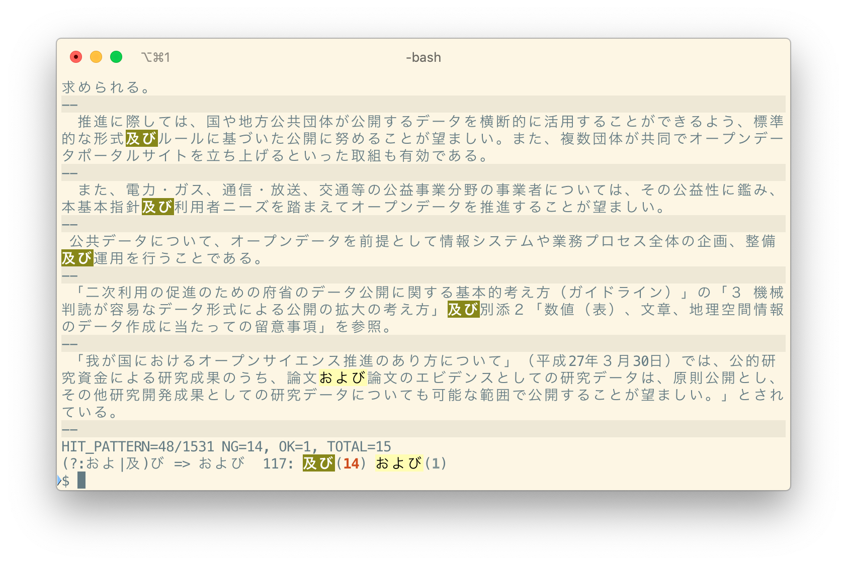 Word 版 Patch コマンド Qiita Word 版 Patch コマンド Qiita