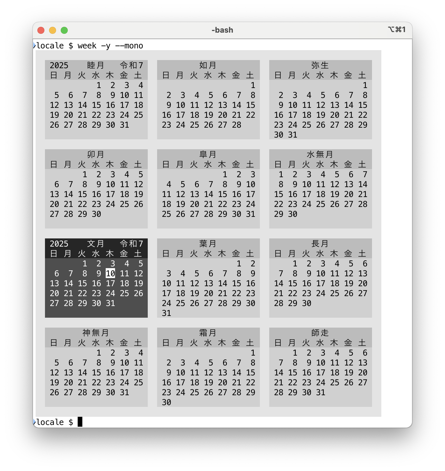 スクリーンショット 2025-07-10 19.10.53.png