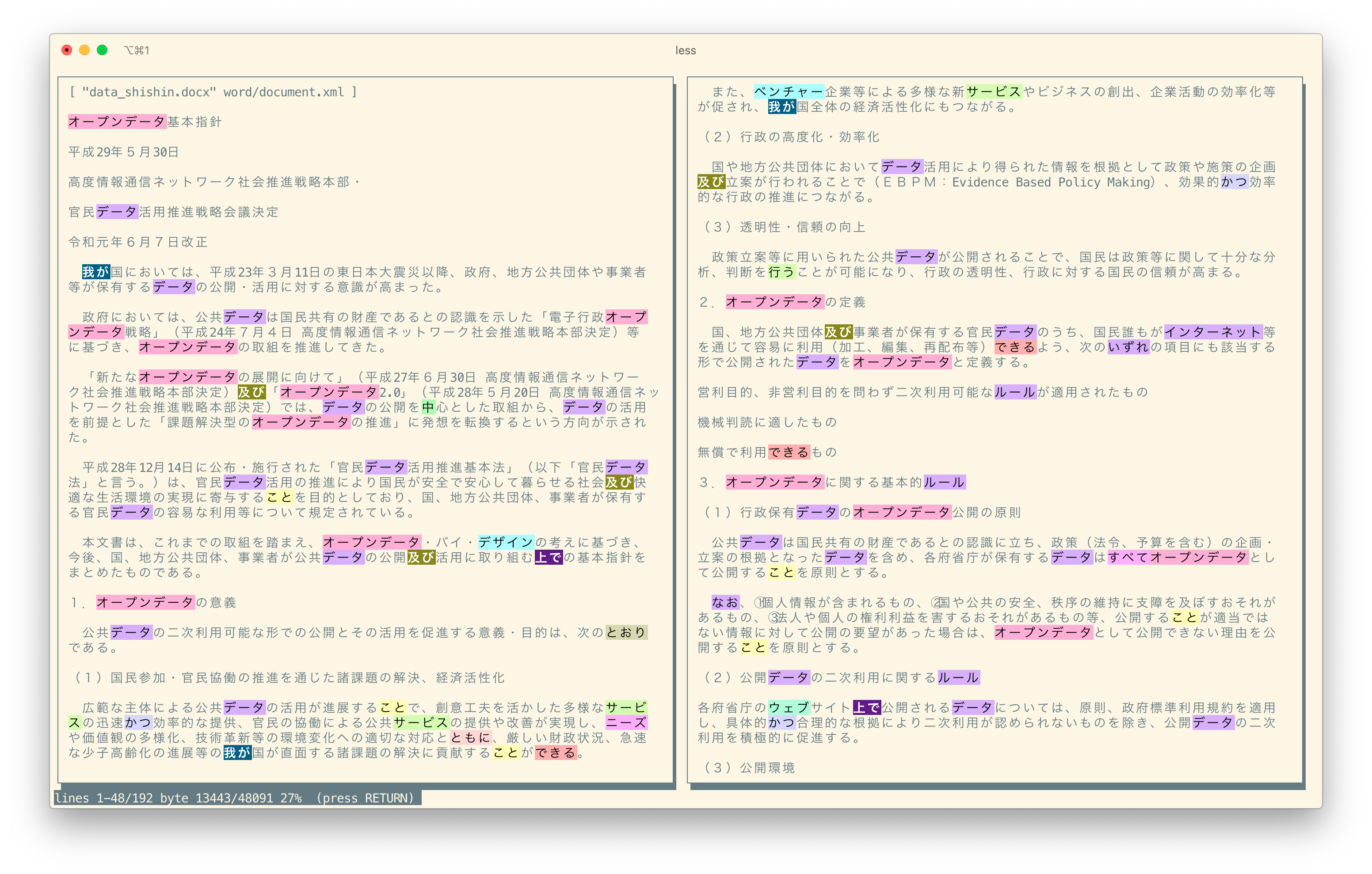 Word 版 Patch コマンド Qiita Word 版 Patch コマンド Qiita