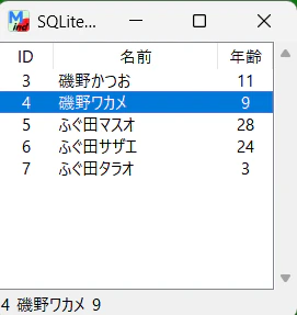 SQLite3_01.png