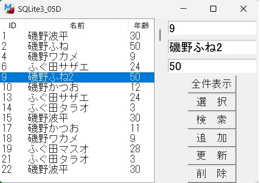 SQLite03.jpg