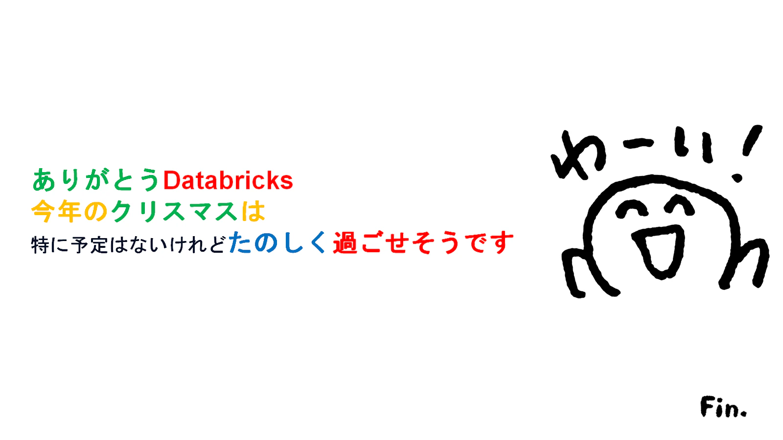 さいご.png
