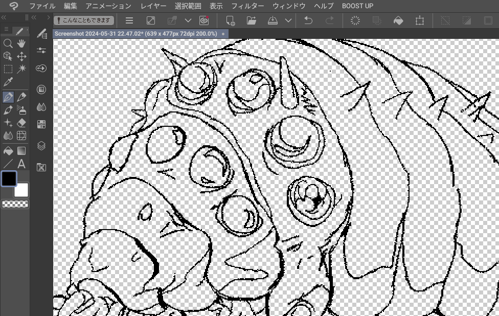 クリップスタジオペイントの画面 クリップスタジオペイントの画面(画像)