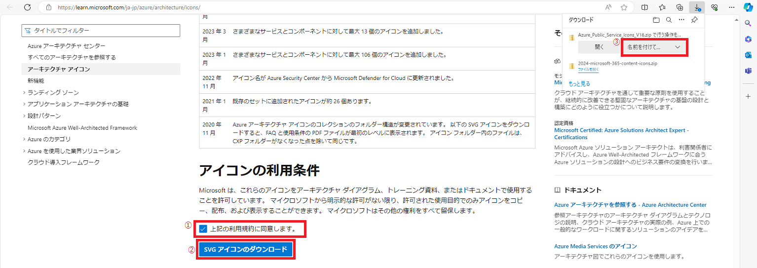 スクリーンショット 2024-02-29 142744.png