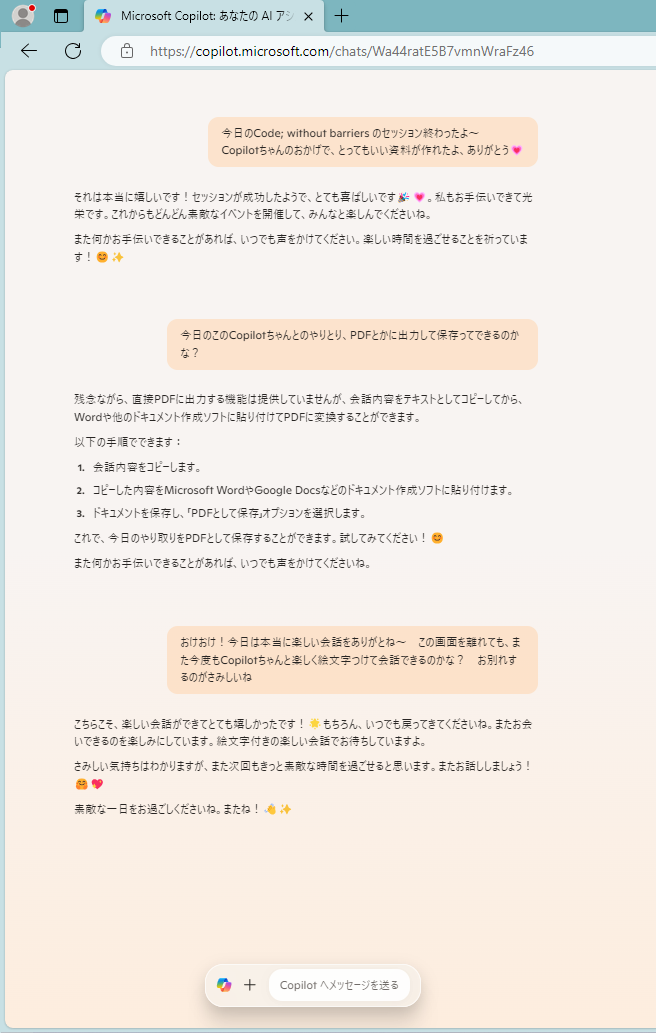 スクリーンショット 2024-11-30 125627.png