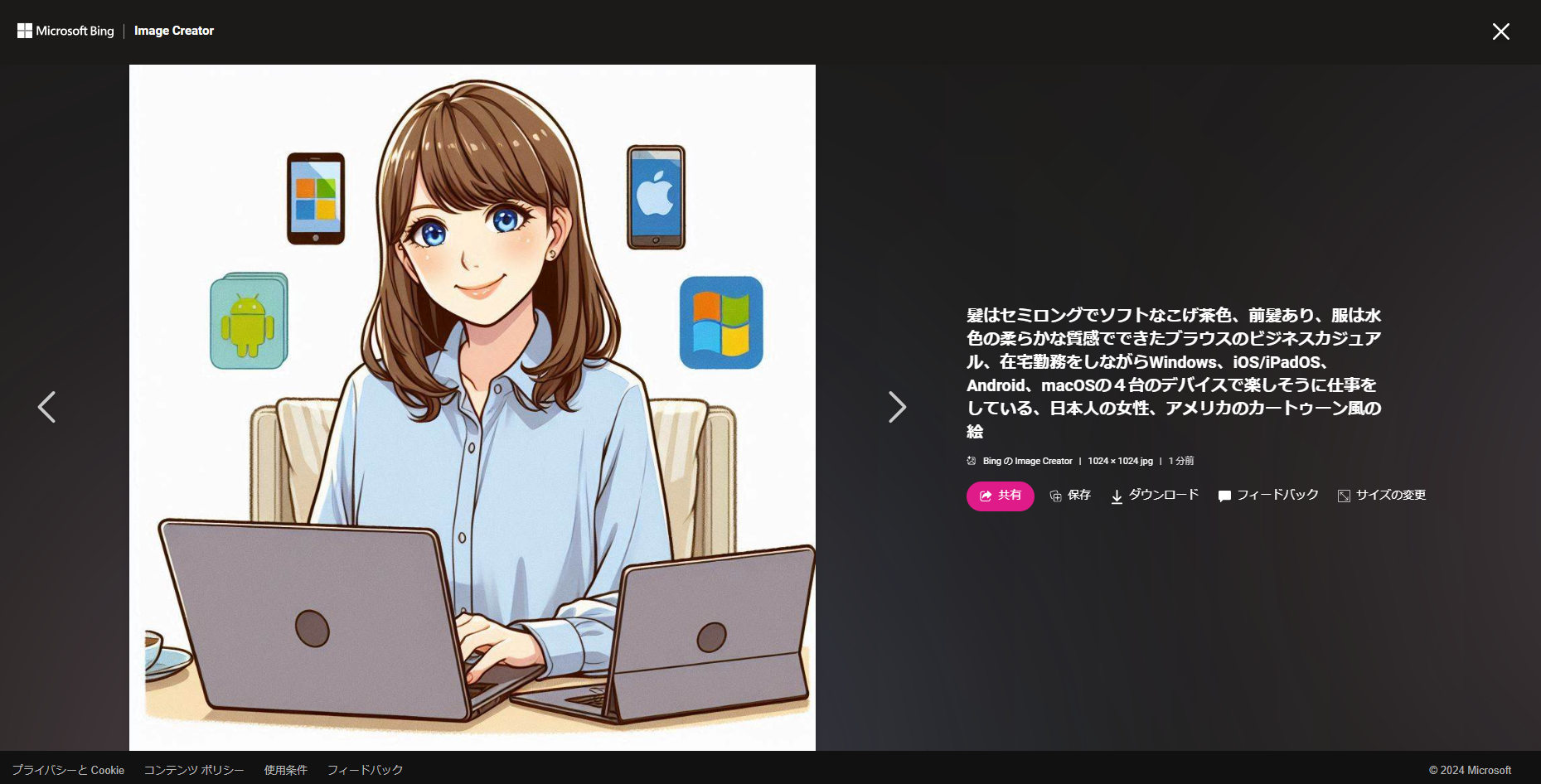 スクリーンショット 2024-11-30 100244.png