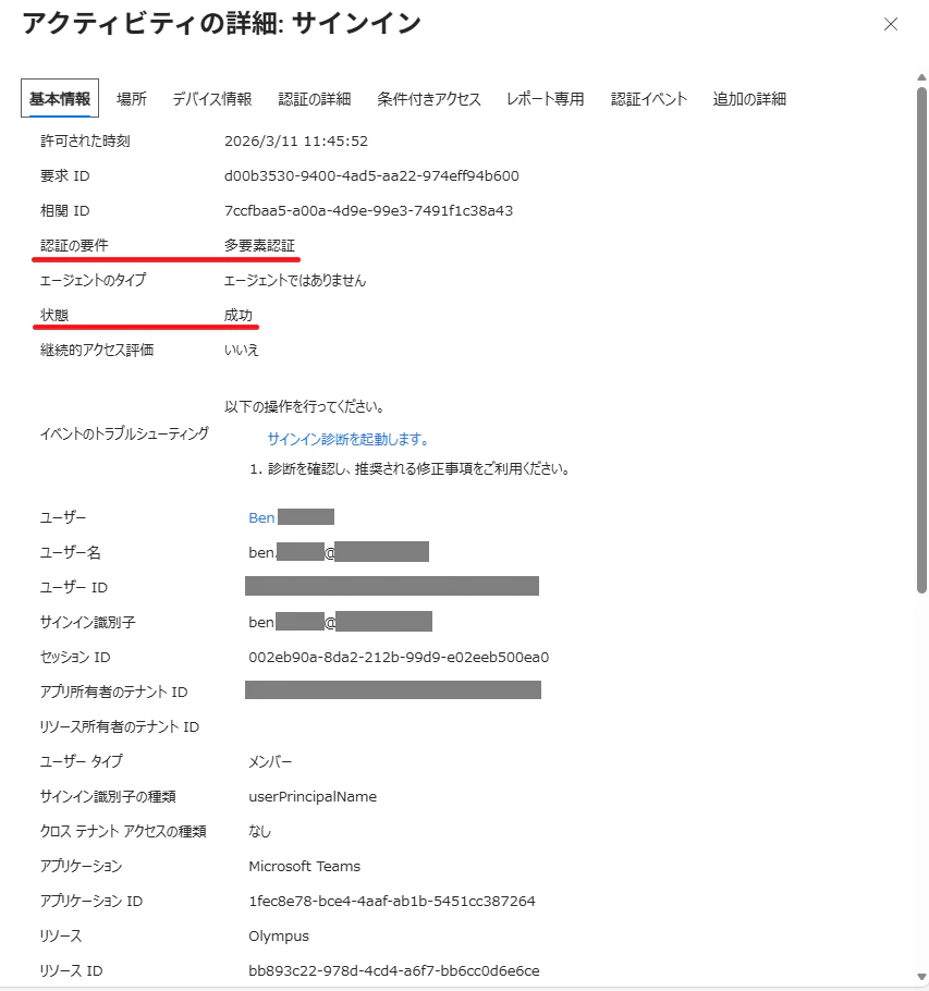 スクリーンショット 2026-03-11 143628 - コピー.png